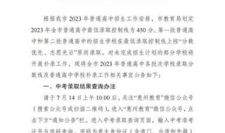 2023中考学校录取分数线是如何判定的