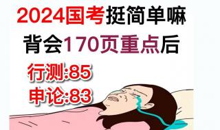 2024天津省考行测难吗