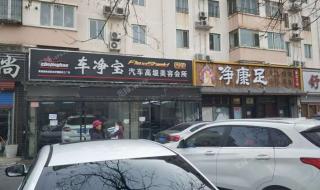 我想转让别人的一个汽车美容店,有什么注意事项吗